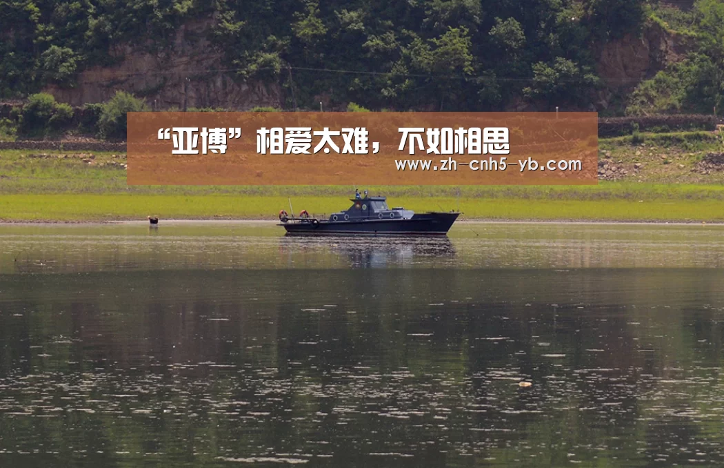 “亚博”相爱太难,不如相思(图2) 亚博官网