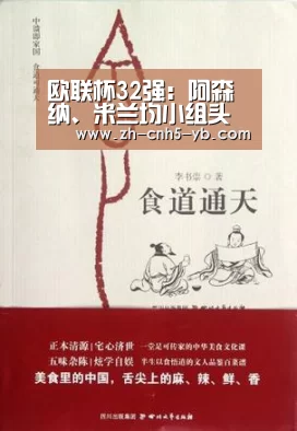 欧联杯32强:阿森纳、米兰均小组头名出线_亚博(图4) 欧联杯32强:阿森纳、米兰均小组头名出线_亚博(图4)