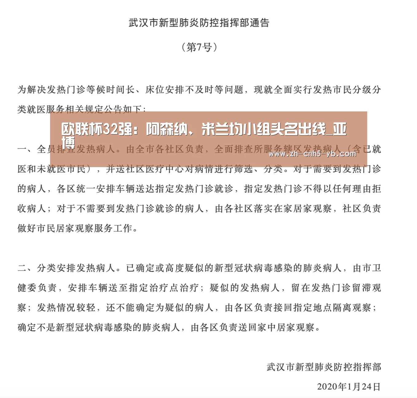 欧联杯32强:阿森纳、米兰均小组头名出线_亚博(图2) 亚博体育