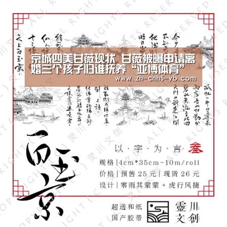 京城四美甘薇现状 甘薇被曝申请离婚三个孩子归谁抚养“亚博体育”(图1) 亚博官网